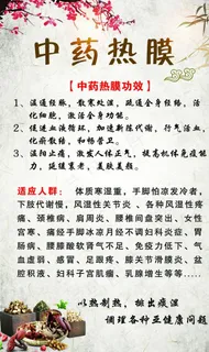 中药热敷图片