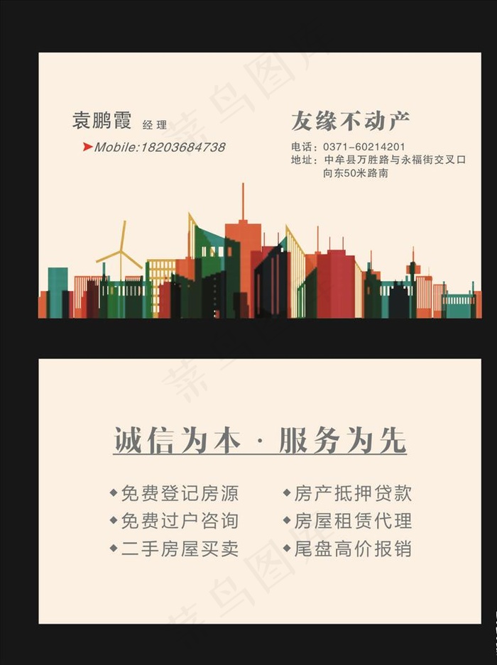 不动产名片图片cdr矢量模版下载