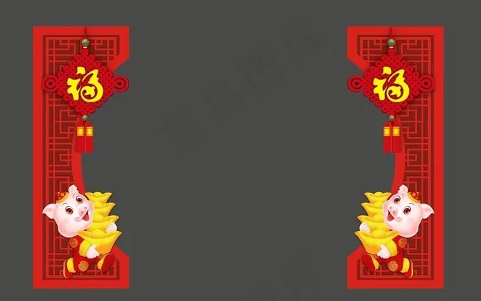 新年造型图片(210X297)cdr矢量模版下载