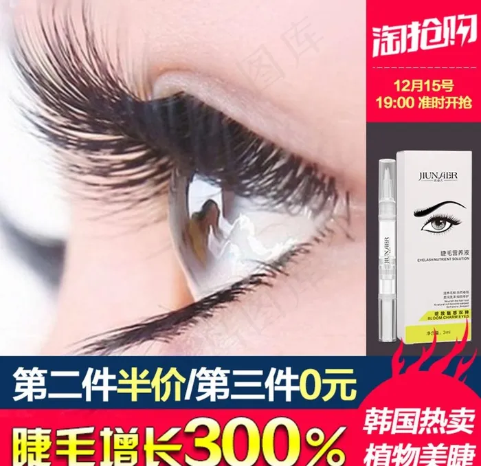 淘抢购海报图片psd模版下载