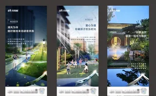 地产园林系列稿图片