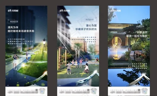 地产园林系列稿图片 地产园林系列稿图片