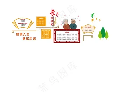 敬老院 文化墙 助老图片 敬老院 文化墙 助老图片