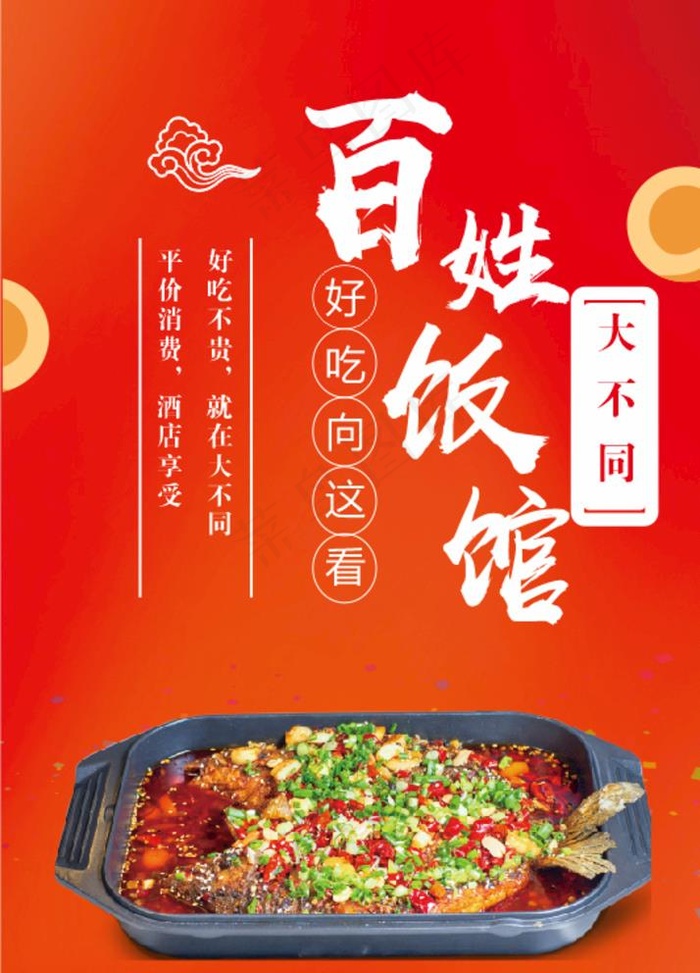 纸包鱼  餐厅菜品   简介图片cdr矢量模版下载
