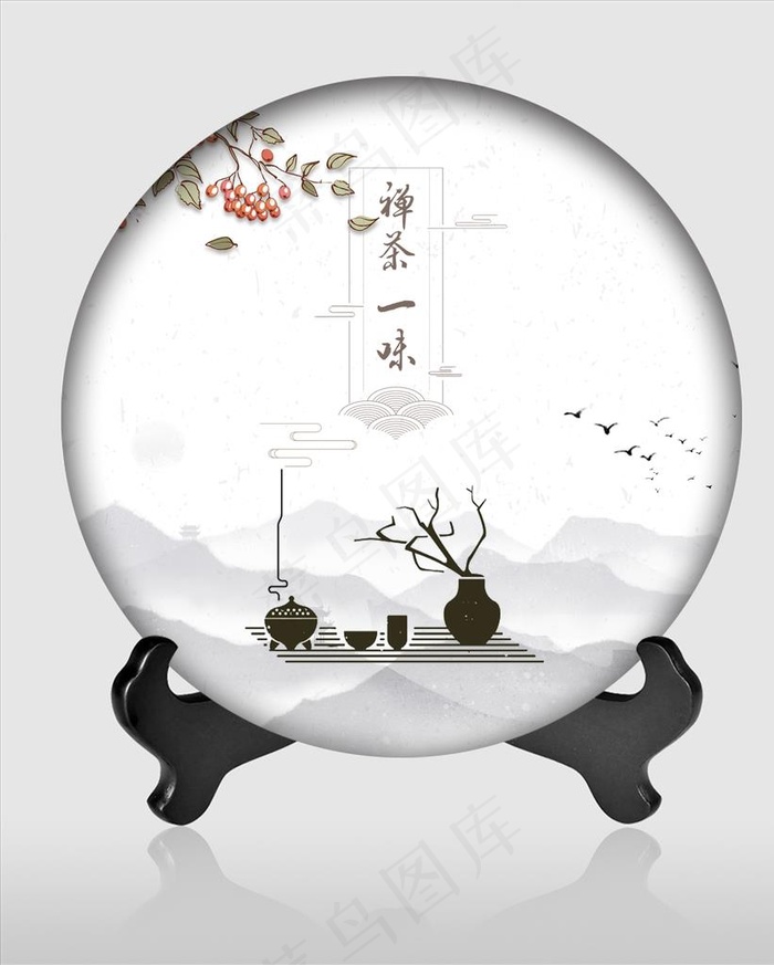 茶饼包装 禅茶一味  茶道 茶图片