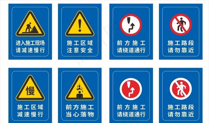 道路施工警示牌图片cdr矢量模版下载