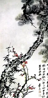 张大千 松竹梅图片