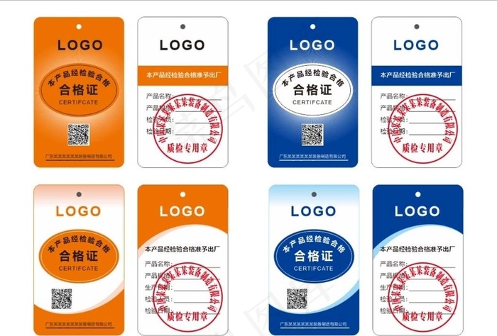 合格证图片cdr矢量模版下载