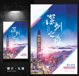 深圳城市印象图片