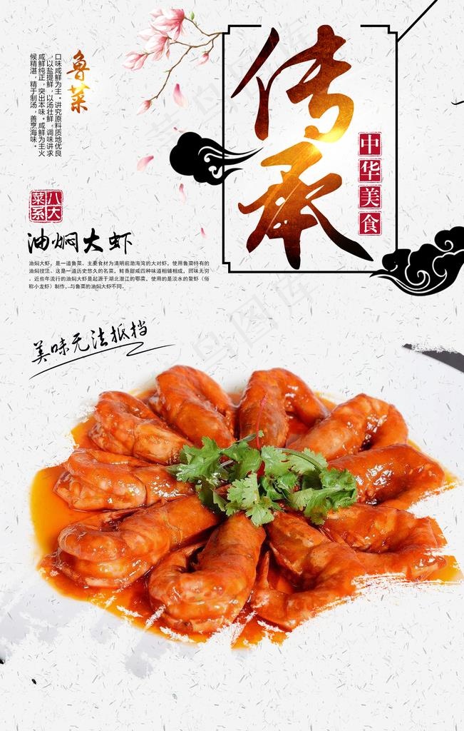 油焖大虾图片