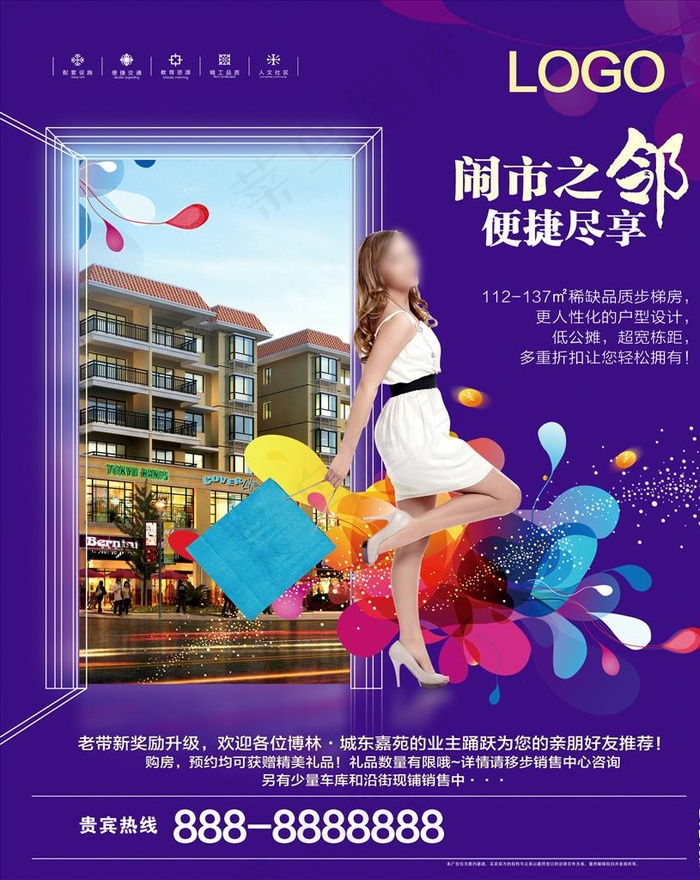 房地产图片(2834X3425(DPI:300))psd模版下载