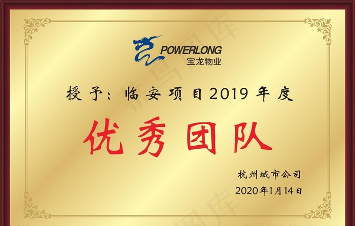 优秀团队铜牌图片cdr矢量模版下载