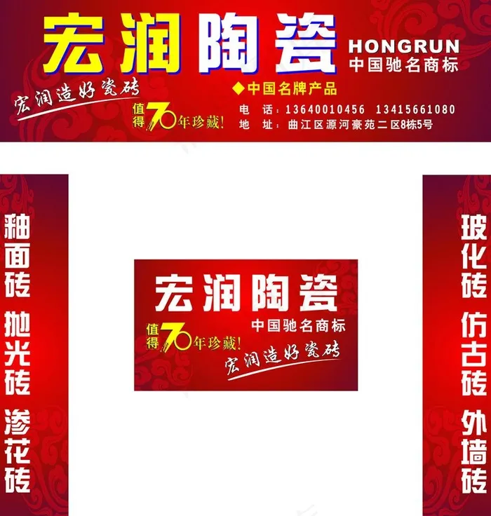 陶瓷图片cdr矢量模版下载
