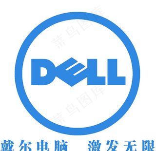 戴尔标志图片