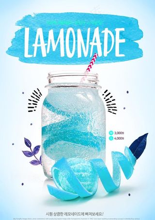 冷饮海报图片