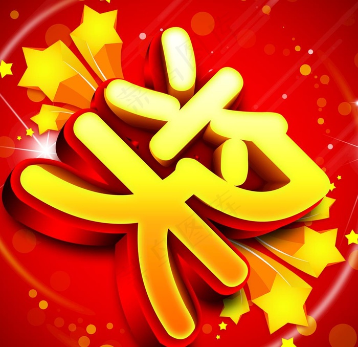 奖图片(2362X2362(DPI:300))psd模版下载
