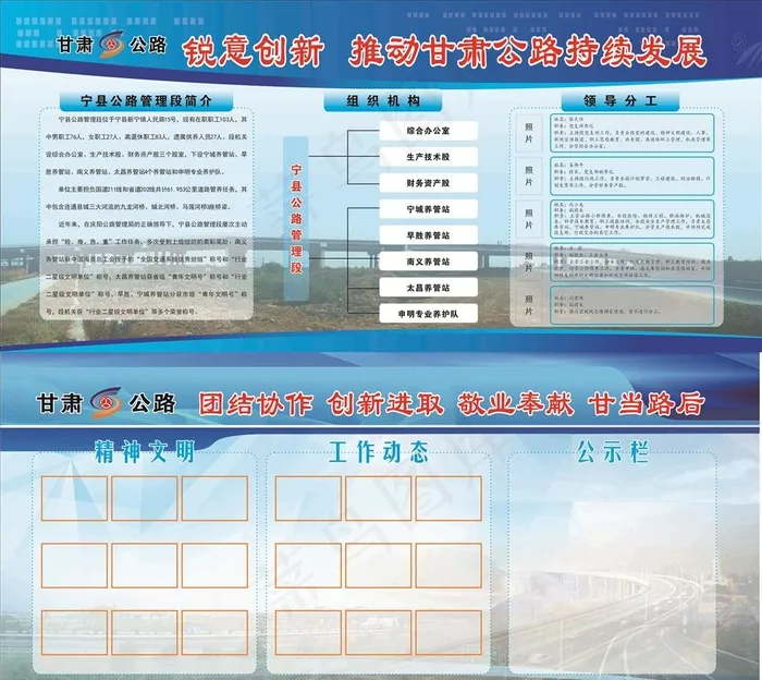 公路路桥图片(210X297)cdr矢量模版下载
