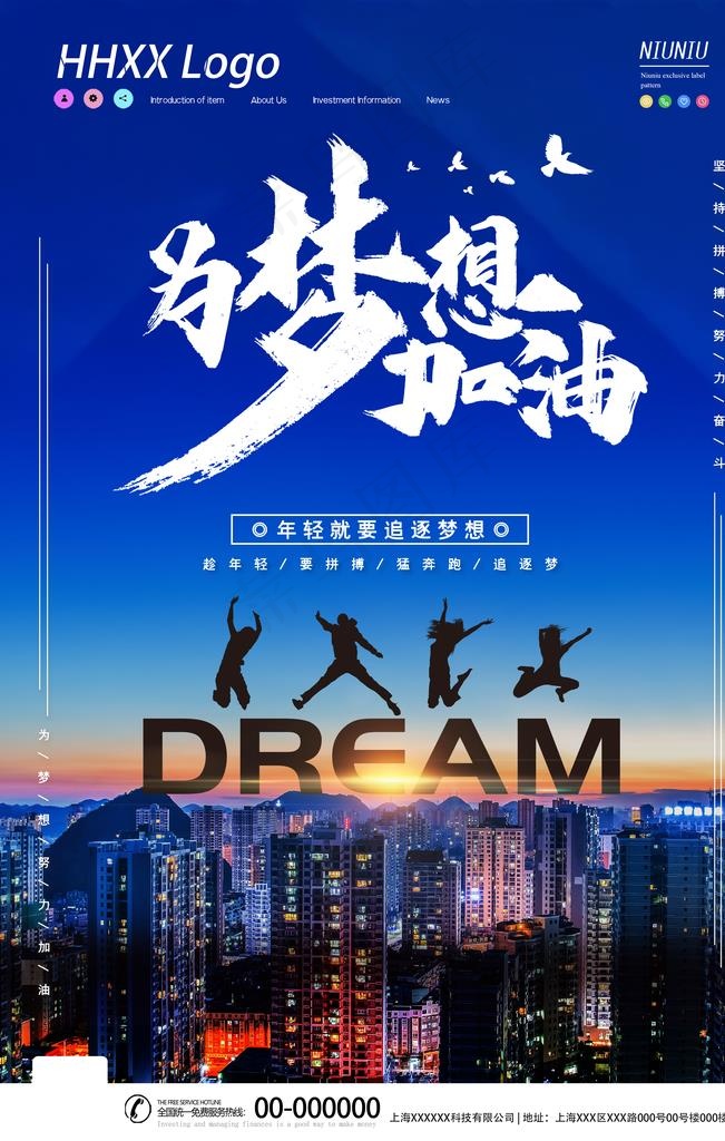 企业文化图片(3543X5315(DPI:300))psd模版下载
