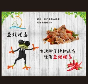 美蛙鱼头图片