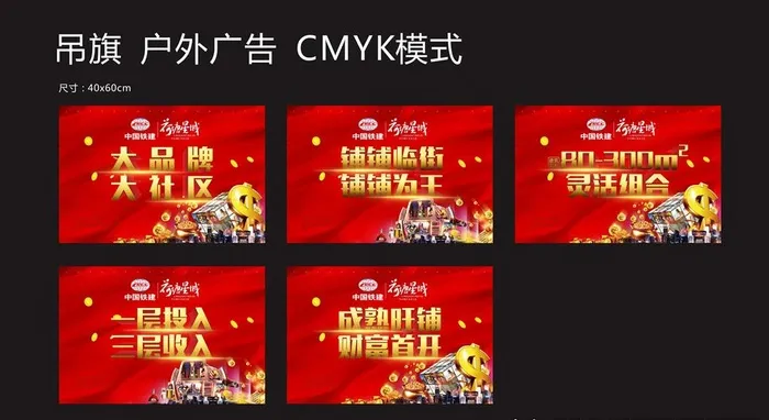 地产吊旗图片(210X297)cdr矢量模版下载