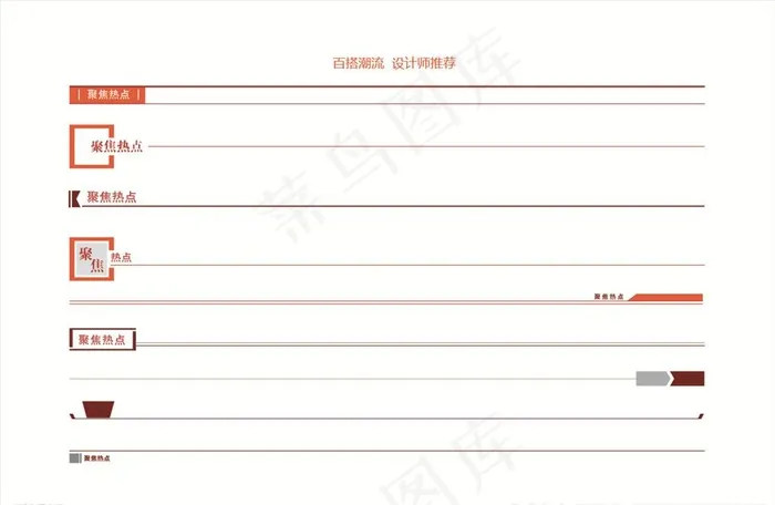 页眉图片eps,ai矢量模版下载