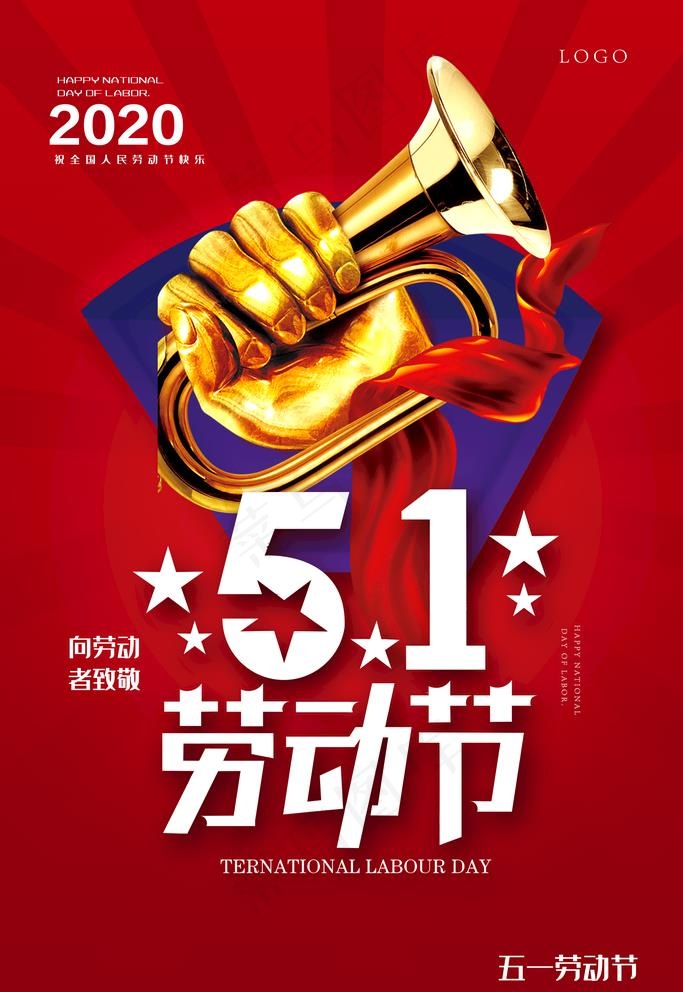 劳动节图片(3543X5315(DPI:150))psd模版下载