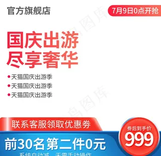 淘宝主图边框图片