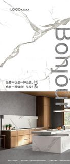 大理石石材早安一日海报图片