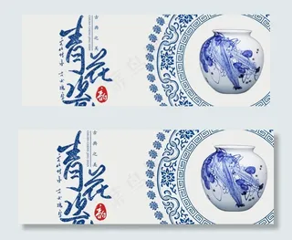 青花瓷图片