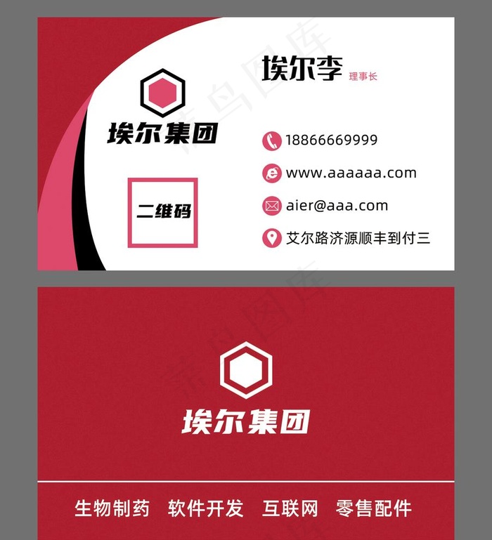 简易名片 高档名片 简单名片图片psd模版下载