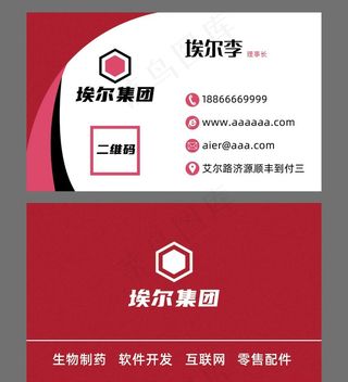 简易名片 高档名片 简单名片图片