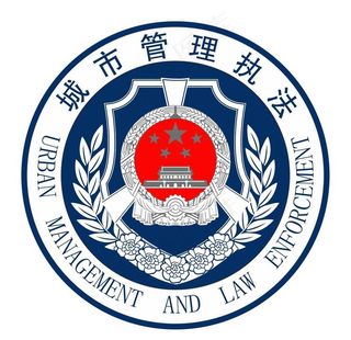 2017最新  综合管理执法图片