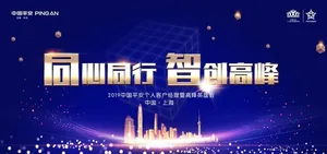 会议背景板图片