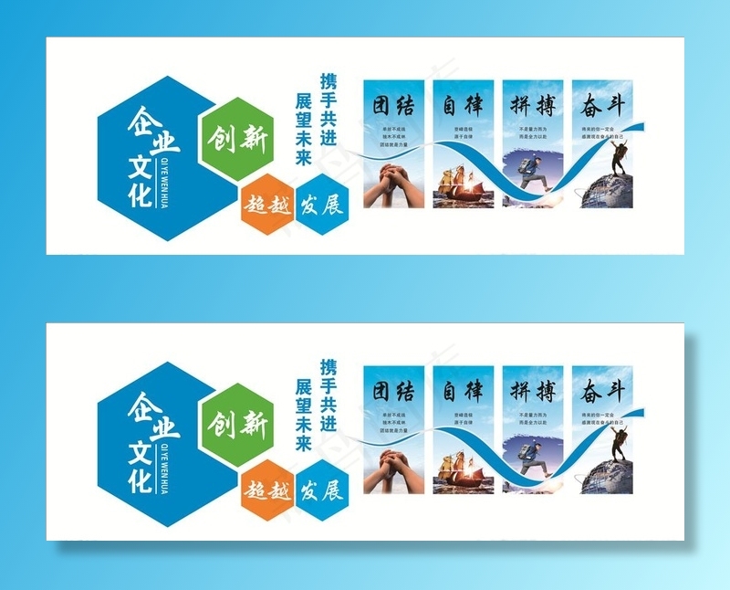 企业文化墙图片(210X297)cdr矢量模版下载