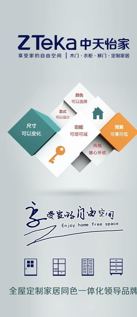 
                    中天怡家木门灯箱效果图片
            