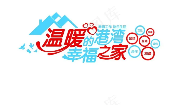 文化墙图片psd模版下载