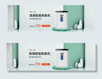 制氧机氧气机吸氧机首页全屏海报图片