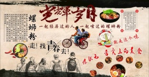 螺蛳粉图片