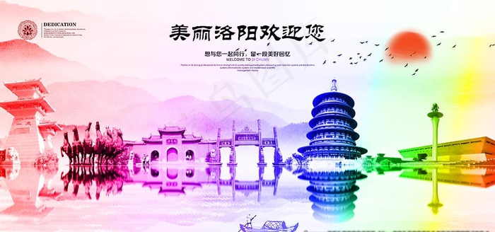 洛阳图片(6000X3000(DPI:300))psd模版下载