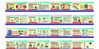 工地公益漫画图片