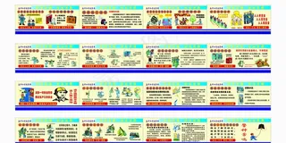 工地公益漫画图片