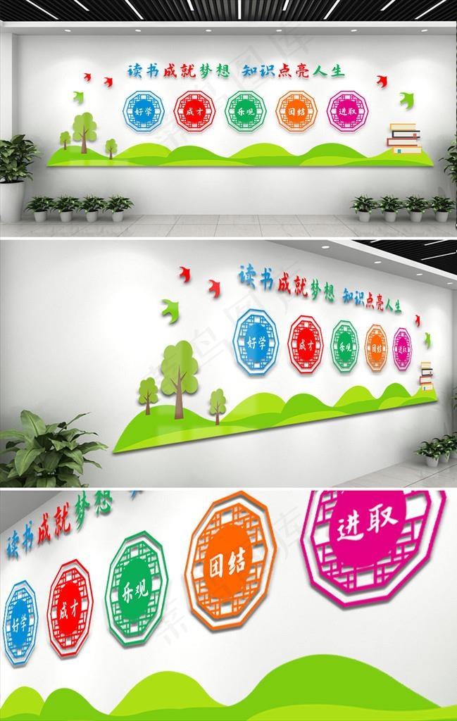 校园读书文化墙图片cdr矢量模版下载