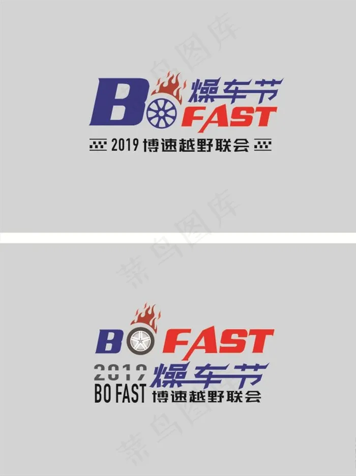 汽车标志   赛车比赛  车贴图片cdr矢量模版下载