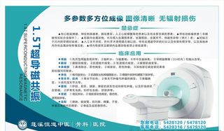 超导磁共振简介图片
