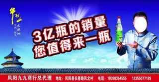 牛栏山广告图片