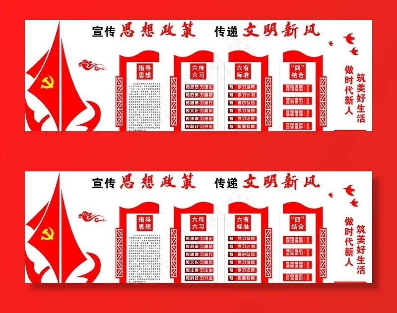 新时代文明实践站图片cdr矢量模版下载