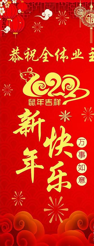 2020新年快乐图片cdr矢量模版下载