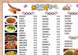 菜单图片