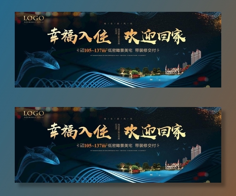 高端地产广告图片