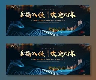 高端地产广告图片